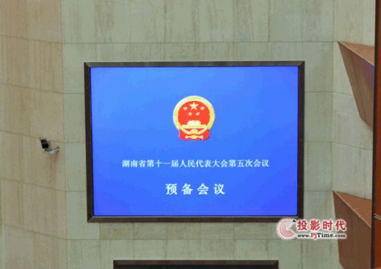 贏康為湖南人大供應(yīng)頂級音視頻產(chǎn)品