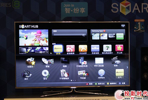 全球首家 三星智能電視應用程序商店