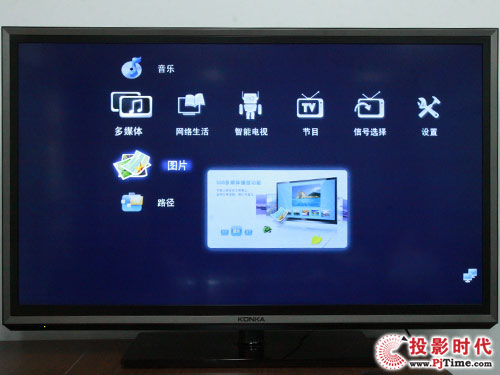 康佳旗艦LED47IS988PD智能3D電視_多媒體圖片瀏覽