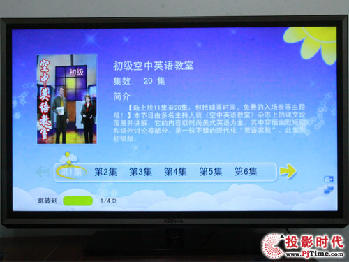康佳旗艦LED47IS988PD智能3D電視_網(wǎng)絡(luò)生活之少兒頻道體驗(yàn)