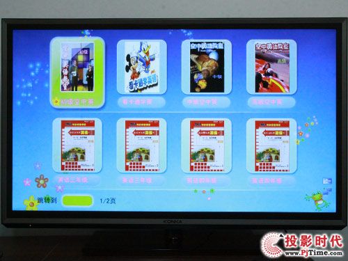 康佳旗艦LED47IS988PD智能3D電視_網(wǎng)絡(luò)生活之少兒頻道體驗(yàn)