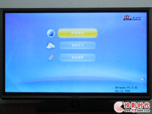 康佳旗艦LED47IS988PD智能3D電視_網絡生活之生活百寶箱體驗