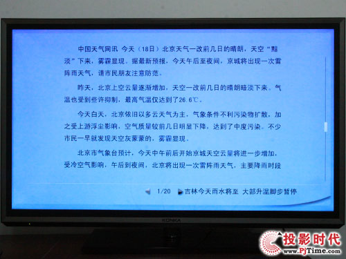 康佳旗艦LED47IS988PD智能3D電視_網絡生活之生活百寶箱體驗