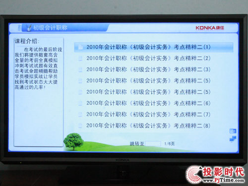 康佳旗艦LED47IS988PD智能3D電視_網絡生活之學習資源體驗