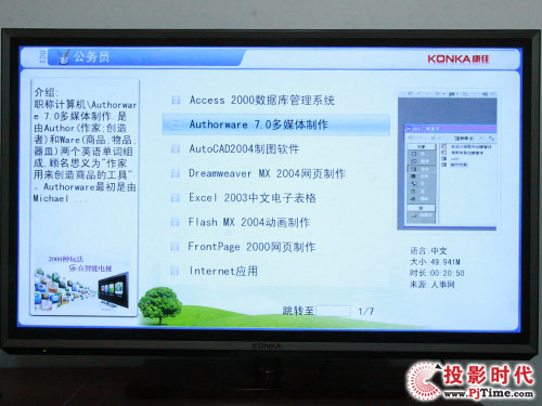 康佳旗艦LED47IS988PD智能3D電視_網絡生活之學習資源體驗