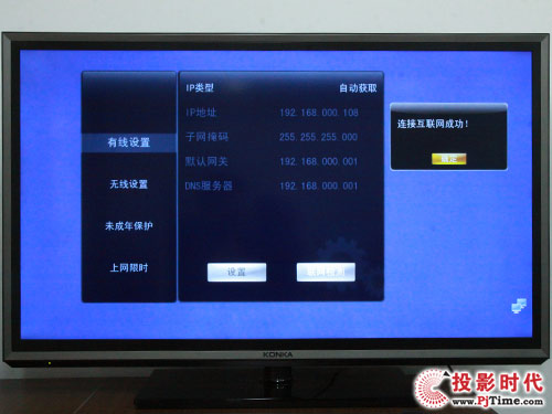 康佳旗艦LED47IS988PD智能3D電視_菜單詳解