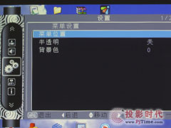 菜單位置