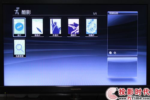 酷影高清電影版塊