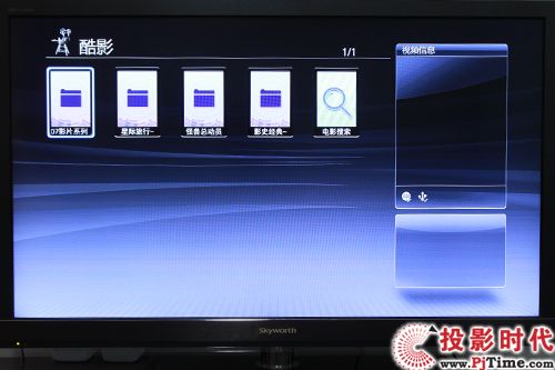 酷影高清專題版塊