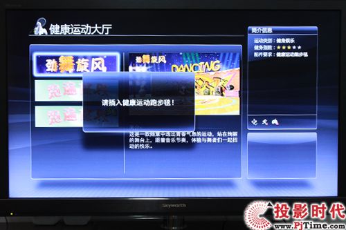 健康運動大廳