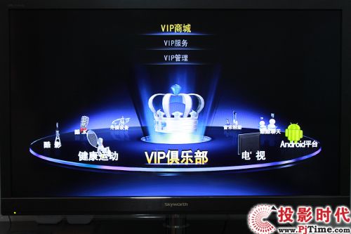 創維42E96RS電視VIP俱樂部