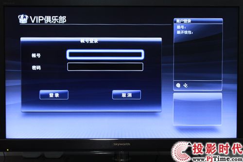 VIP俱樂部賬號登陸