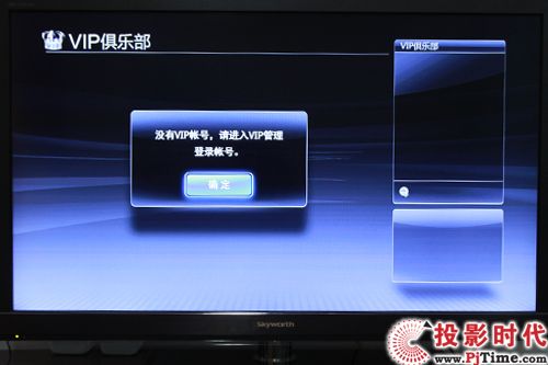 VIP俱樂部