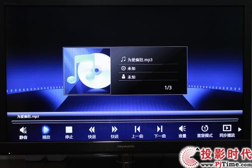 創(chuàng)維42E96RS流媒體 音樂