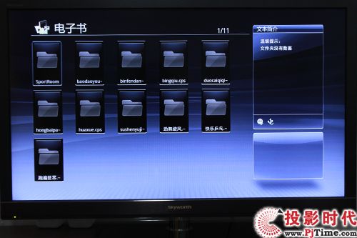 創(chuàng)維42E96RS流媒體測試 電子書