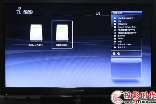 創(chuàng)維42E96RS電視USB播放
