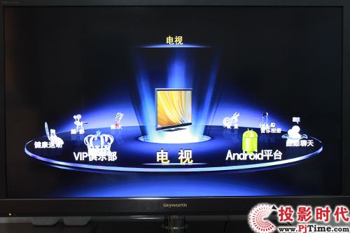 創維42E96RS電視主頁
