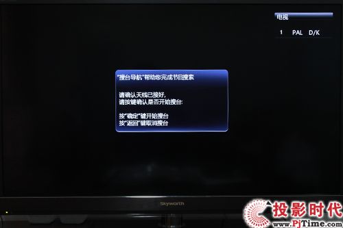 創維42E96RS電視菜單 搜臺導航