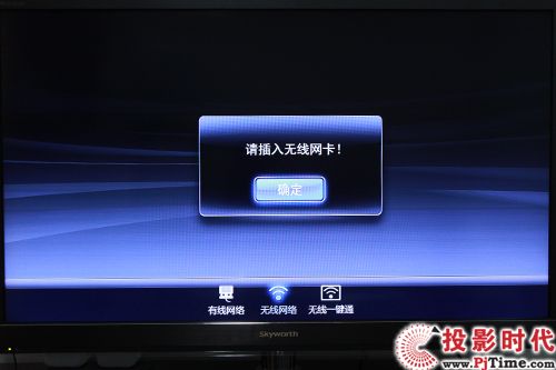 創維42E96RS電視 無線網絡