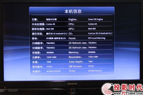 創維42E96RS電視 本機信息