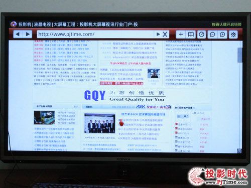 康佳旗艦LED47IS988PD智能3D電視_瀏覽器測試