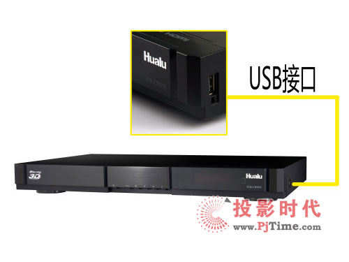 華錄BDP2036 3D藍光播放機