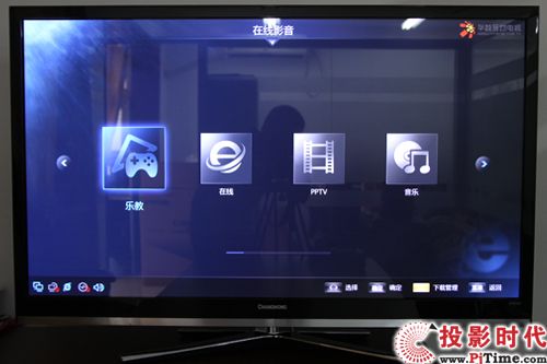 長虹3DTV51858電視 在線影音