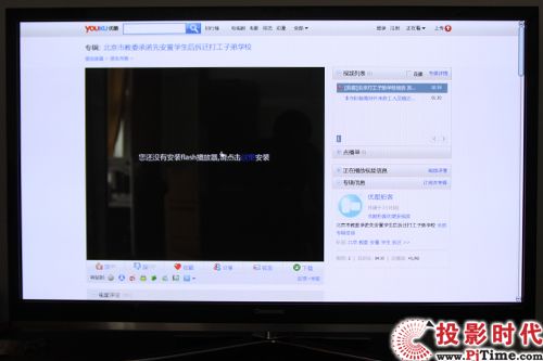 打開優酷網