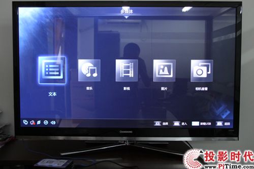 長虹3DTV51858電視多媒體功能