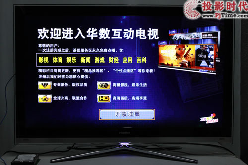 海信LED46XTG3D智能3D電視首測 趕緊來圍觀_華數數碼