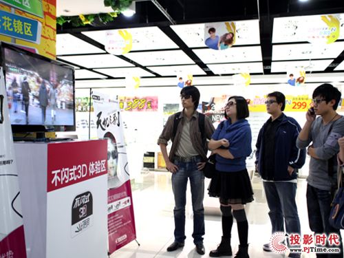 不閃式3D提升消費體驗，更具親和力