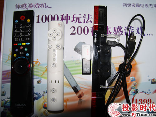 康佳電視體感游戲附件