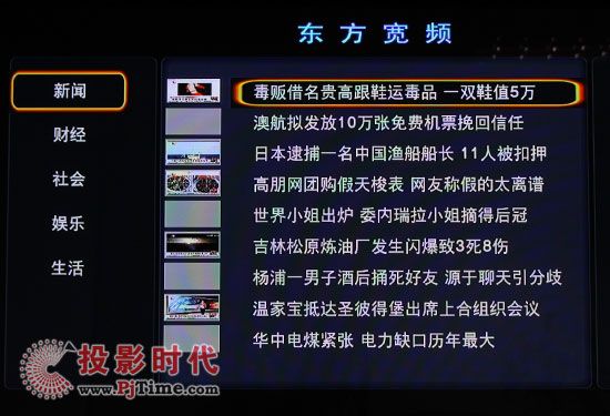 億格瑞R200S高清播放機