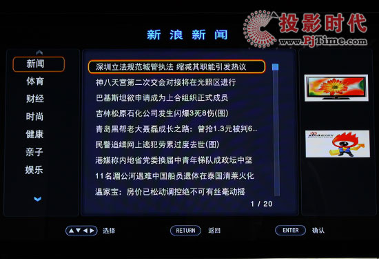 億格瑞R200S高清播放機