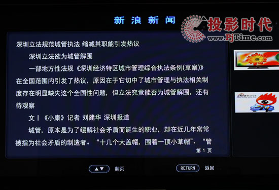 億格瑞R200S高清播放機