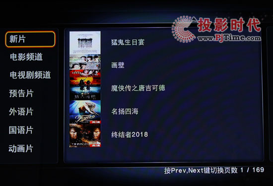 億格瑞R200S高清播放機