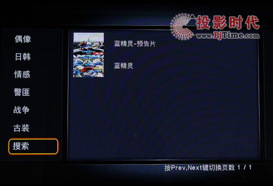 億格瑞R200S高清播放機