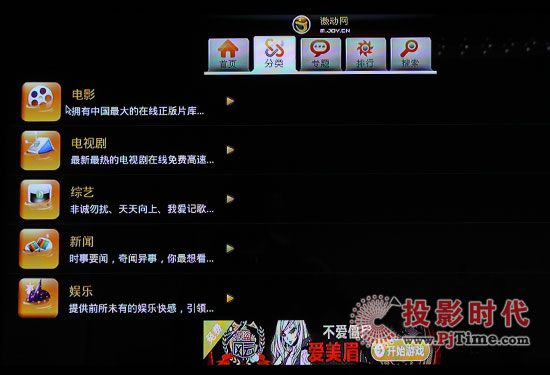 億格瑞R200S高清播放機