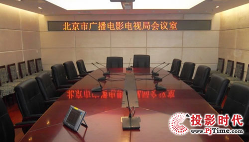 昆侖凱通成功打造北京市廣播電影電視局高清多媒體會議系統