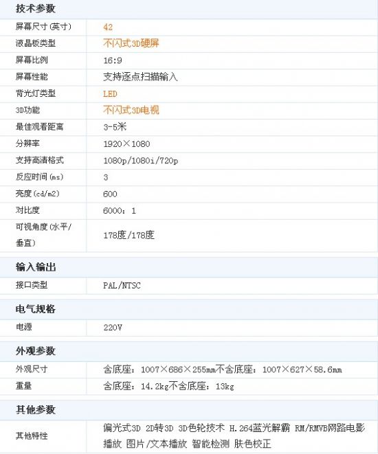 康佳LED42MS11PD