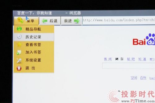 海信智能電視Web瀏覽器操作