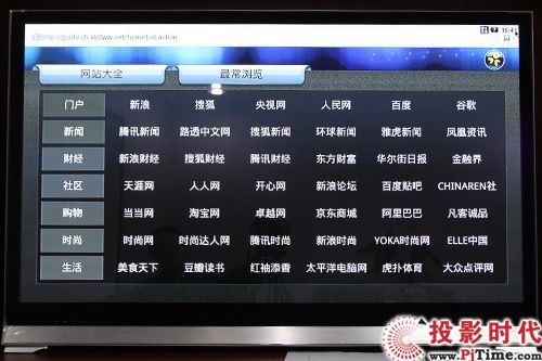智能應用 瀏覽器