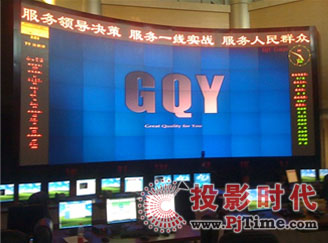 GQY打造大連市公安局110指揮中心大屏幕顯示系統