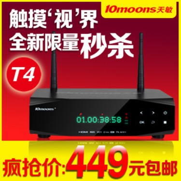天敏T4免費試用，觸摸‘視界’限量秒殺！ 
