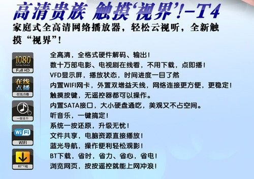 天敏T4免費試用，觸摸‘視界’限量秒殺！ 