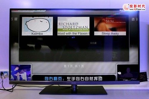 海爾電視圖