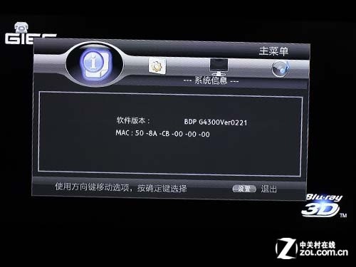 優(yōu)質(zhì)解碼+3D播放 杰科藍(lán)光播放機(jī)首測(cè) 