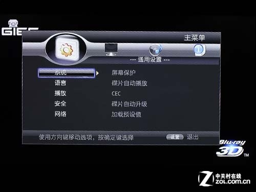 優(yōu)質(zhì)解碼+3D播放 杰科藍(lán)光播放機(jī)首測(cè) 