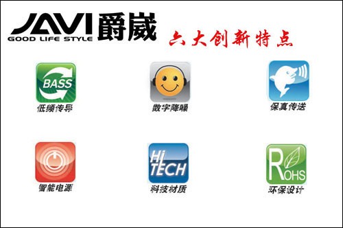 JAVI爵崴/JS爵士音響--全國招商 