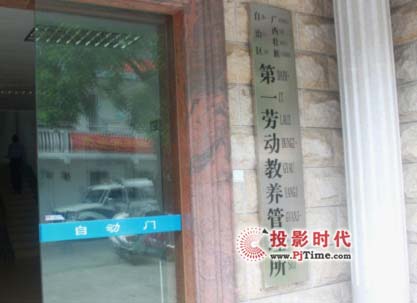 深耕安防 LG超窄邊拼接屏首應(yīng)用于廣西勞教所